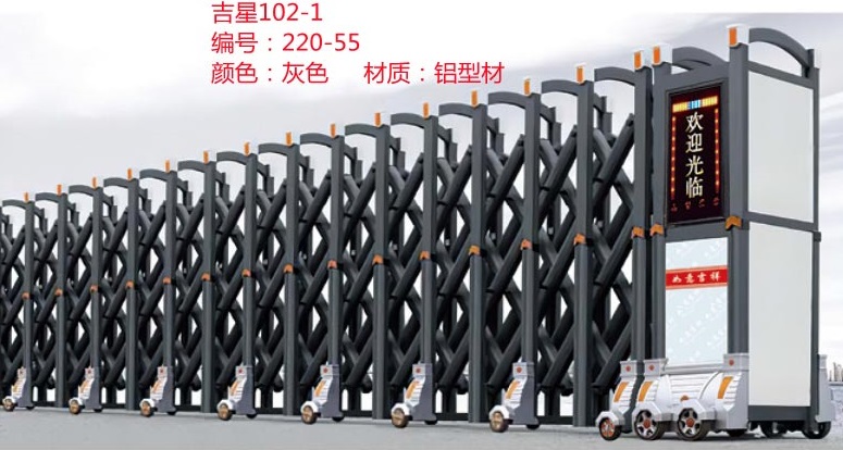 吉星102-1铝合金电动伸缩门