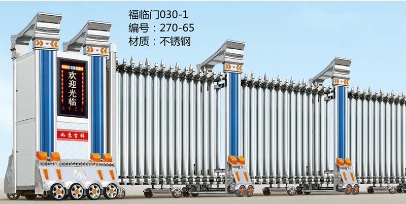 福临门030不锈钢伸缩门